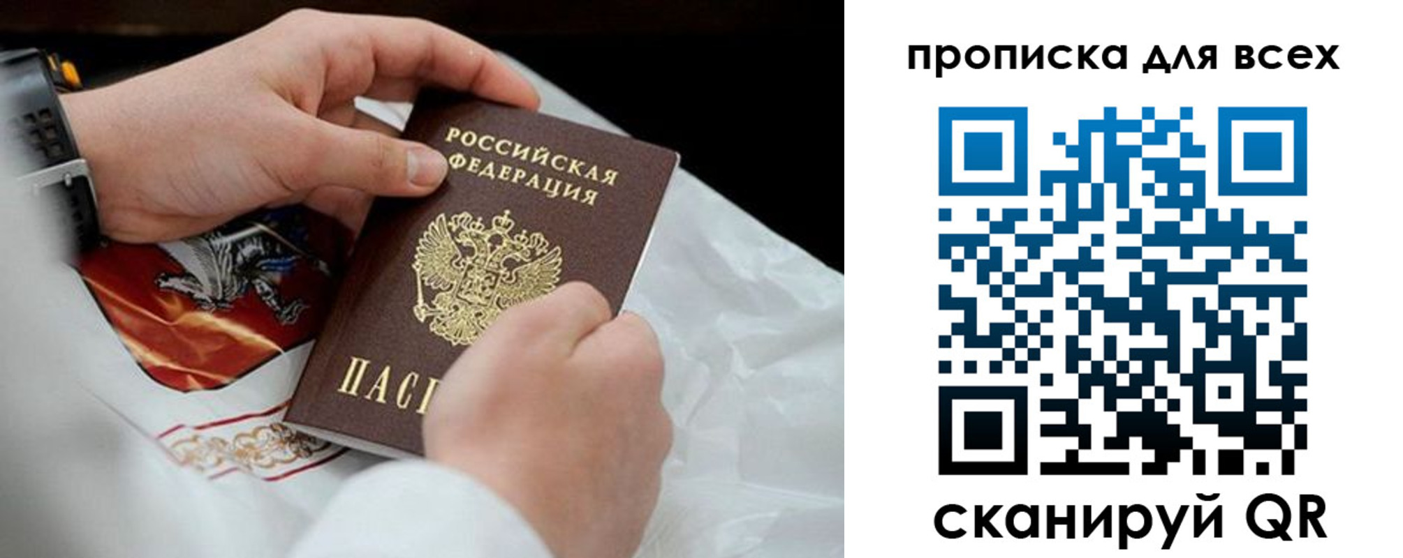 временная регистрация надежно в Александрове