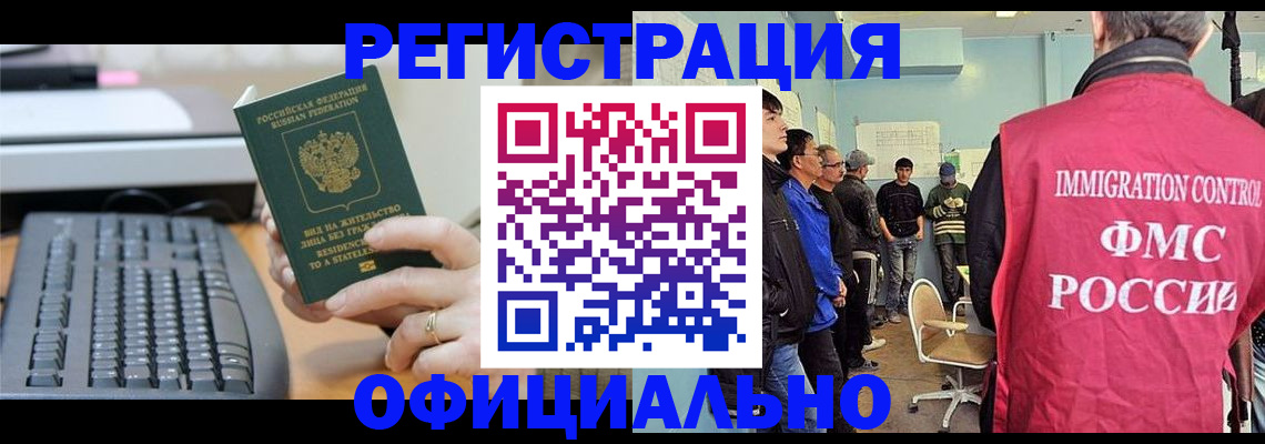 прописка ребенка в Александрове