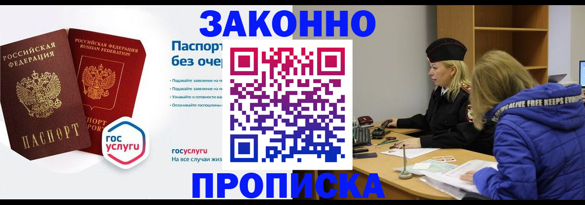 временная регистрация для школы в Александрове