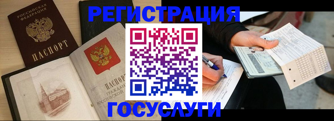 прописка ребенка в Александрове