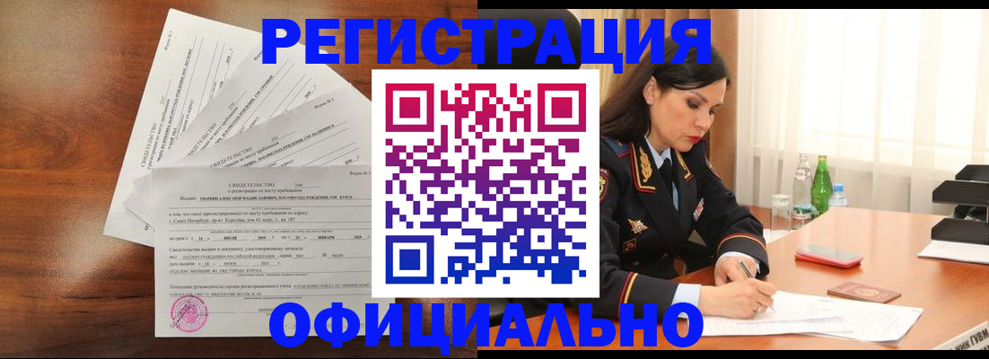 временная регистрация для всех в Александрове