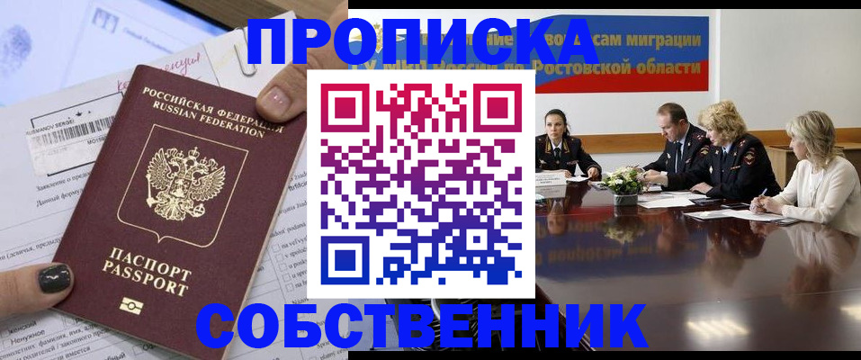 временная регистрация законно в Александрове