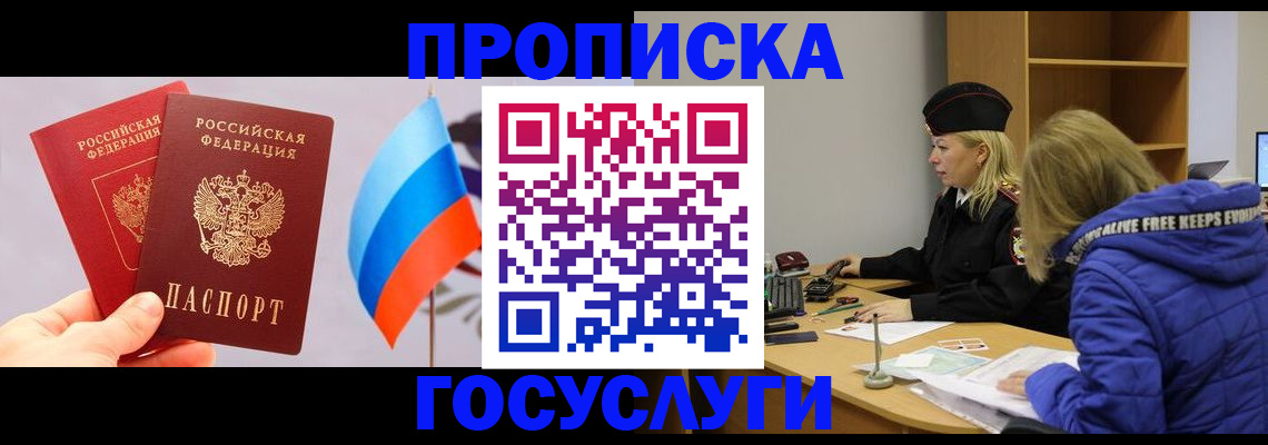 временная регистрация госуслуги в Александрове
