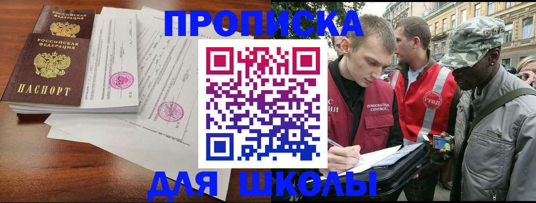 временная регистрация купить в Александрове