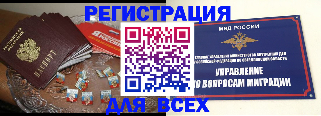 временная регистрация для всех в Александрове